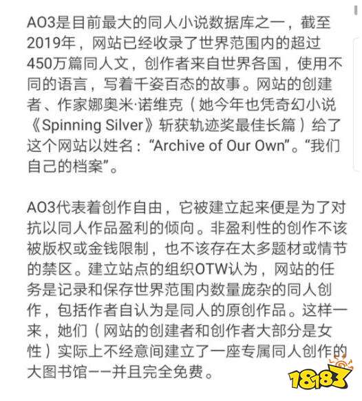 AO3究竟是什么？同人创作自由天堂全解析攻略