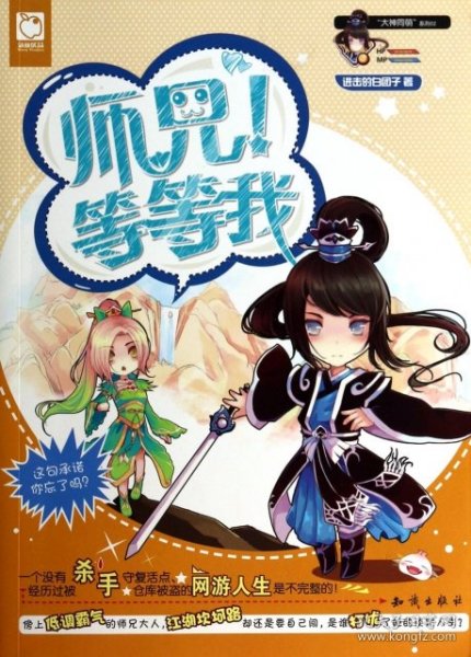 奈何萌徒是大神怎么玩？新手避坑指南与师徒逆袭秘籍