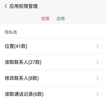 还在愁伊人app软件盗取通讯录？这里有靠谱解决方案