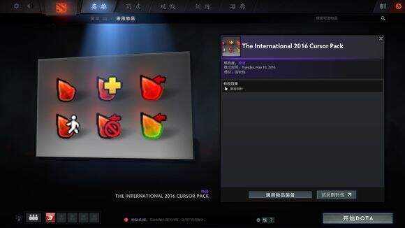 DOTA2小红本任务系统有多难？2025年TI6勇士令状全评测