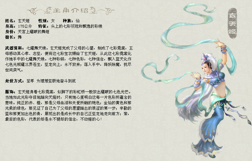 玄天姬怎么玩_三大流派选择_新手避坑指南