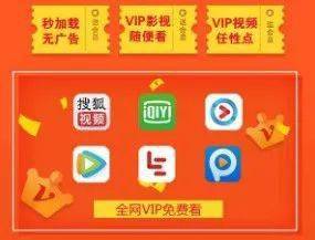 爱奇艺VIP免费领攻略：如何不花一分钱解锁全年追剧自由？
