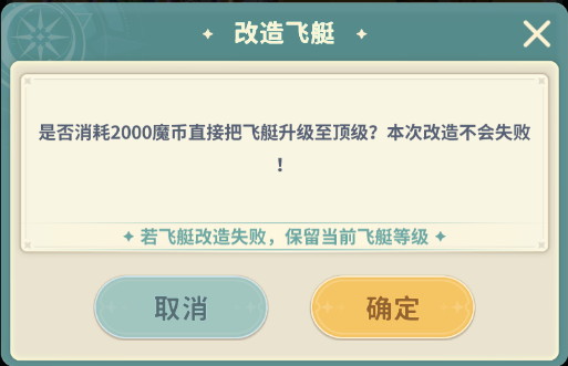 疯狂飞空艇怎么玩？零氪党三天白嫖顶级飞艇攻略