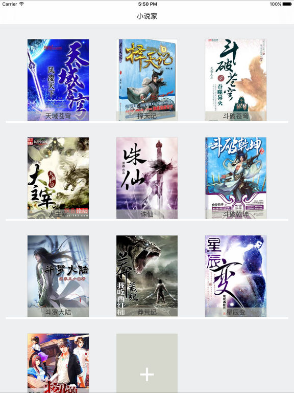 玄幻天空小说网怎么找热门小说？