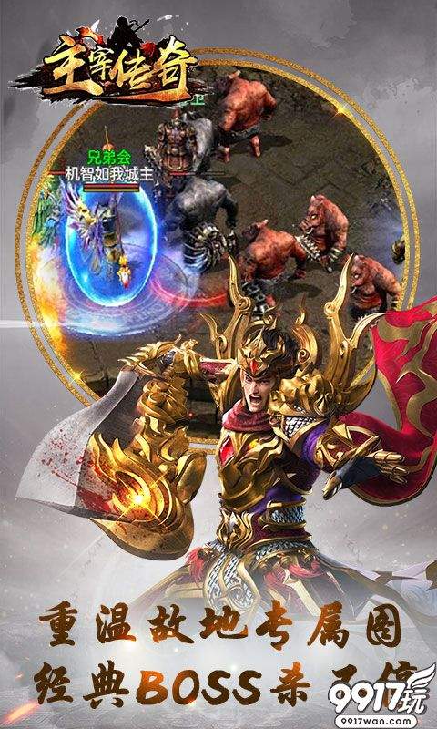 为什么你的主宰传奇角色总在野外被秒杀？