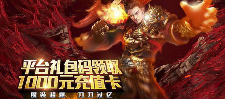 【1000f传奇手游盒子热门游戏介绍】，带你畅玩经典传奇世界