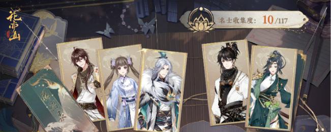 花亦山卡关怎么办？零氪玩家必看3招破局秘籍