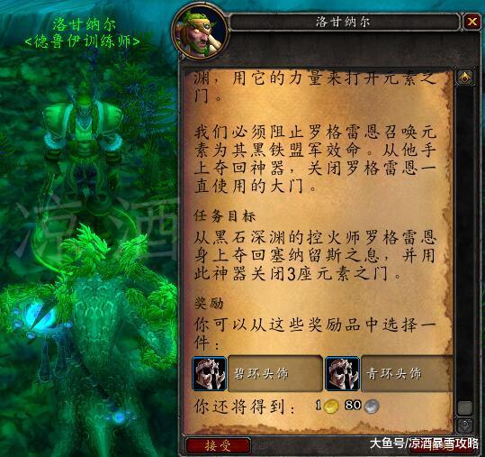 塞纳留斯之路消耗品效果详解2025年魔兽世界装饰道具实战指南