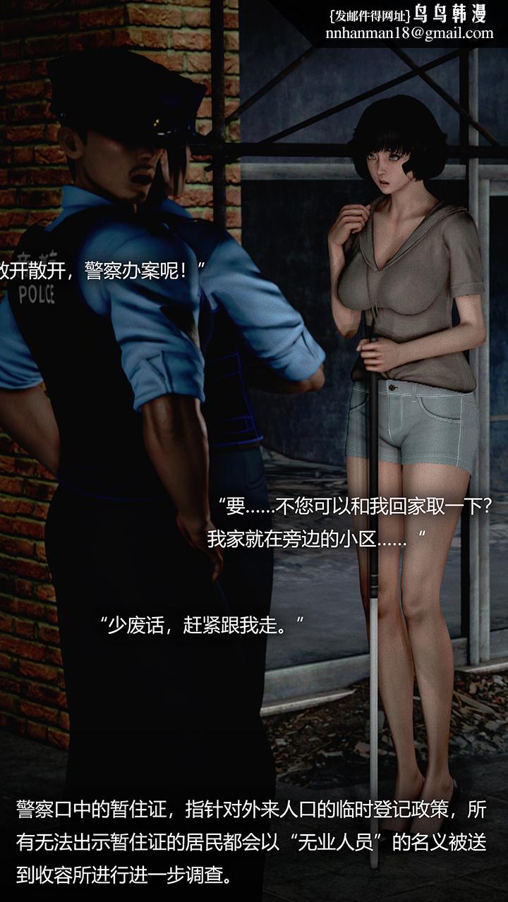 堕落警察txt怎么读？角色解析与争议焦点全透视