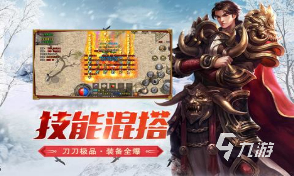 2023热门传奇游戏大全:传奇手游排行榜推荐 2023热门传奇游戏大全:传奇手游排行榜推荐