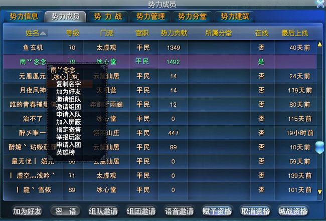 深度探秘天下3英雄榜高级查询,解锁游戏全新精彩体验 深度探秘天下3英雄榜高级查询,解锁游戏全新精彩体验