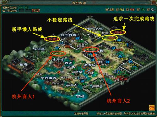 qq仙灵跑商最佳路线是什么