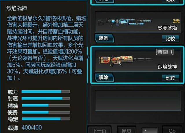 逆战雷霆999怎么获取，强化材料清单，黑名单风险规避