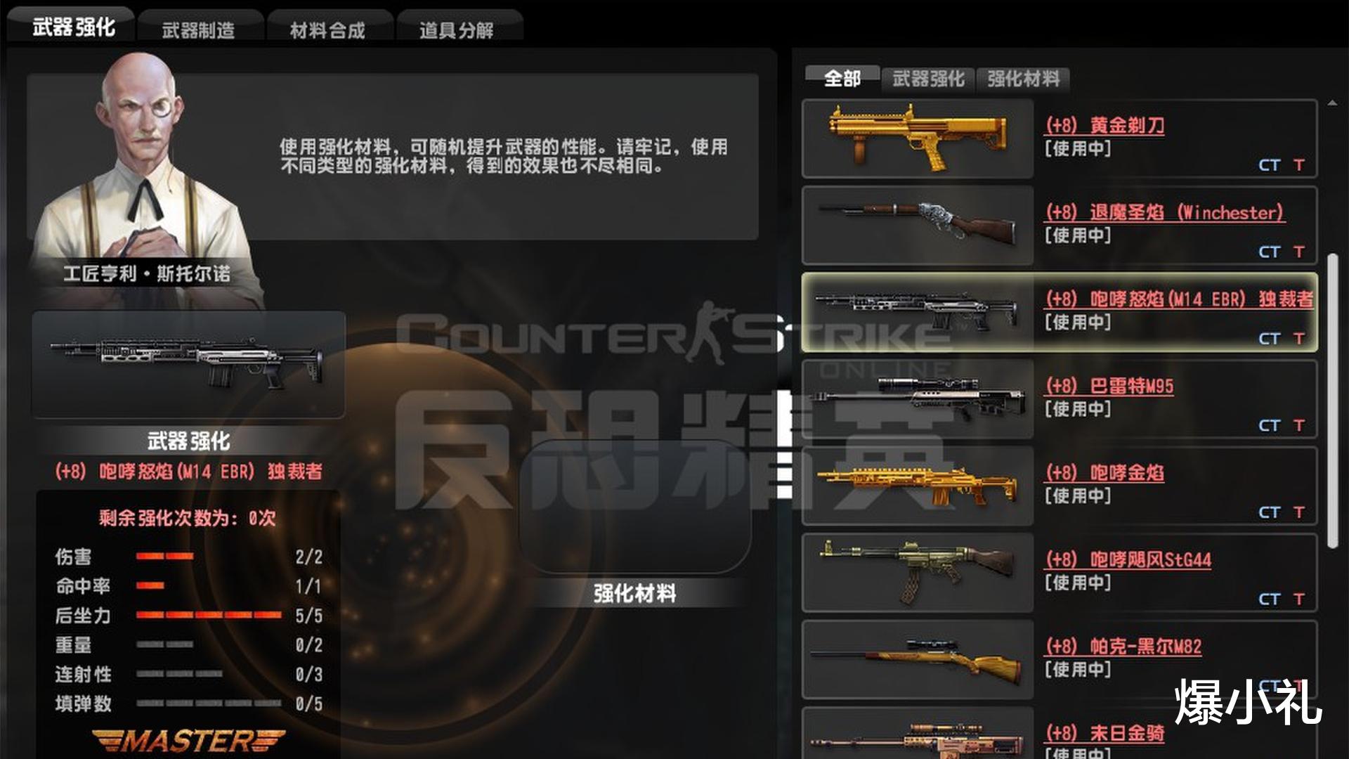 CSOL2武器怎么选_高胜率装备解析_零氪避坑3招