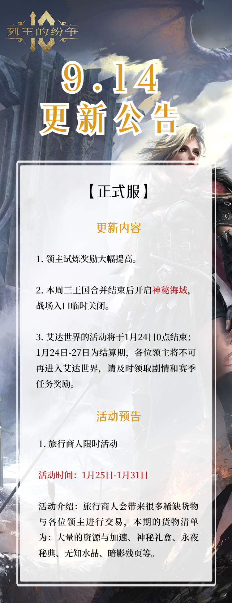 道十四新服活动开启公告的重要意义及参与指南 道十四新服活动开启公告的重要意义及参与指南