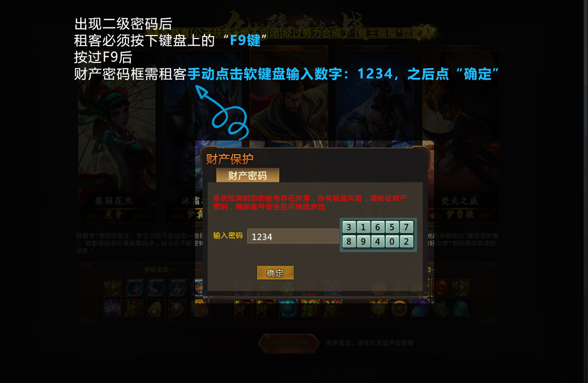 梦三国新手卡怎么领_激活失败怎么办_全渠道攻略实测