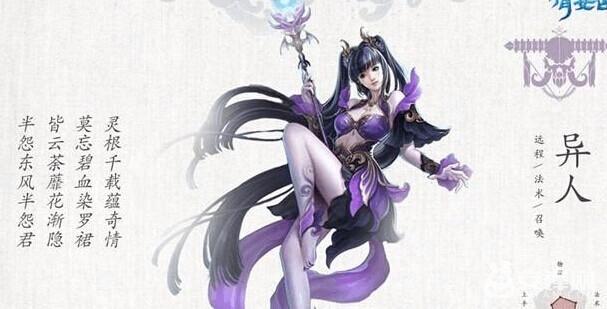 倩女幽魂2新职业到底怎么玩才爽？