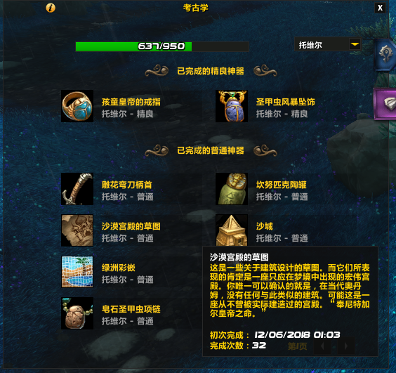 托维尔考古碎片怎么获得？2025年高效挖掘指南