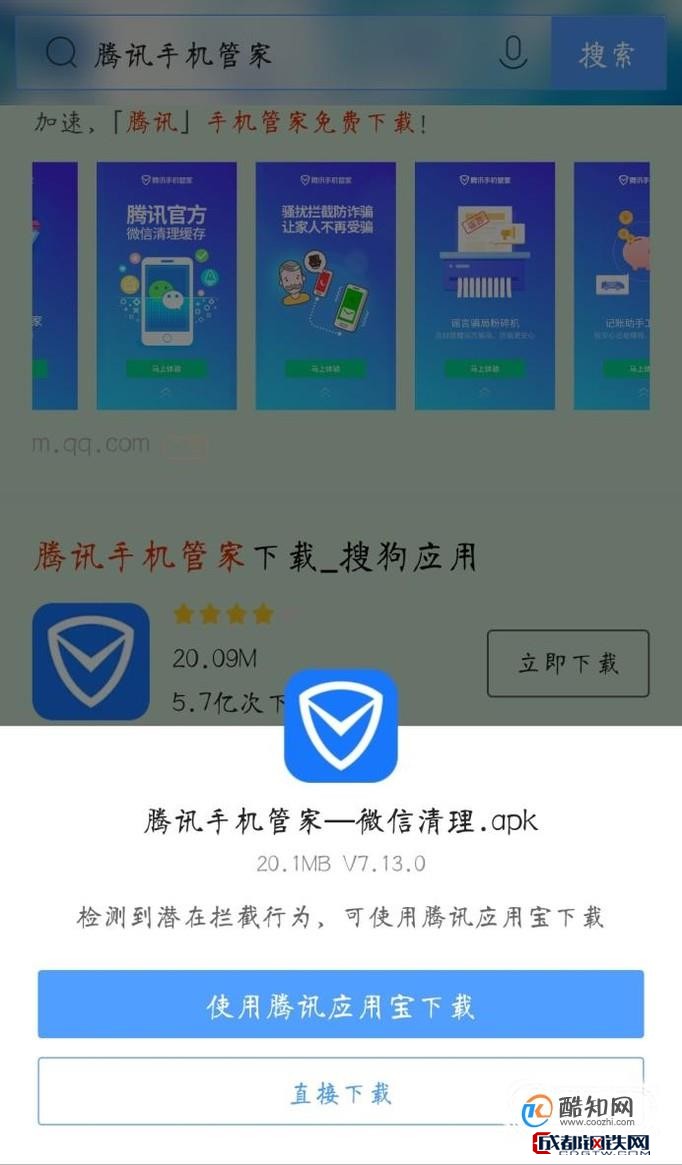 手机管家下载安装步骤，一文全掌握