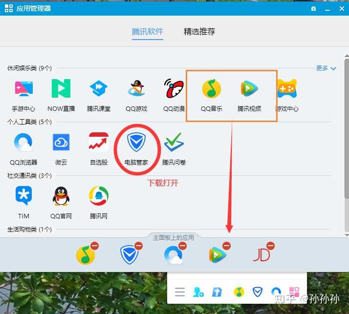 电脑系统自带软件商店如何下载安装到桌面 电脑系统自带软件商店如何下载安装到桌面