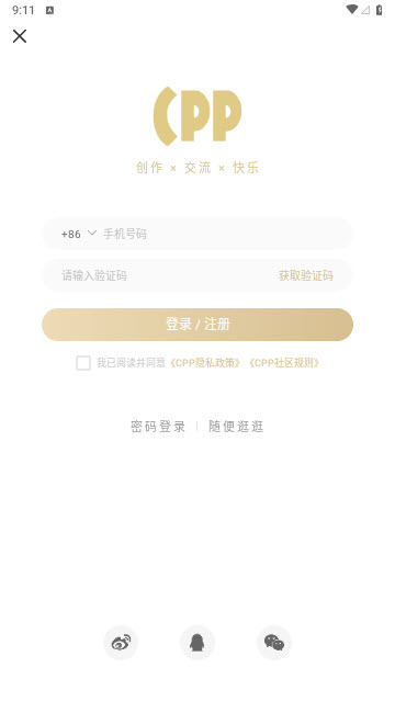 cpp官方软件下载避坑？识别方法，远离非官方