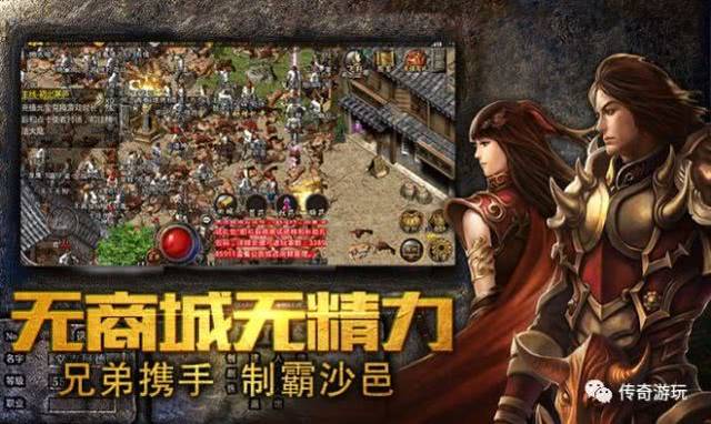 传奇1.10版本v1.10再现经典,立即下载体验 传奇1.10版本v1.10再现经典,立即下载体验