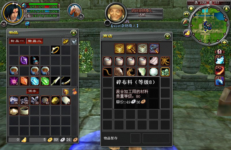 天下3生活技能快速升级攻略