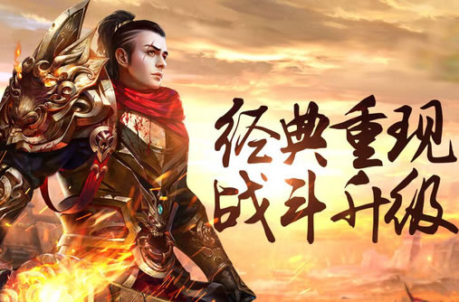 还在新手村迷路？1.76传奇到底怎么玩才爽？