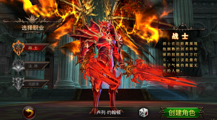 新手玩1.85炎龙到底该选啥职业？