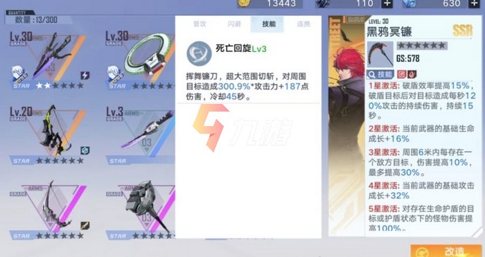 幻塔武器怎么选？T0级武器真的能让你躺赢吗？