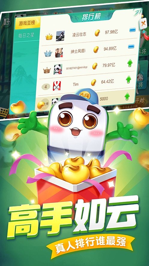 指尖麻将破解版_如何获取无限内购_风险规避全指南