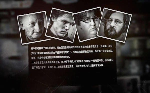 旁观者与这是我的战争：超有新闻感的游戏，带你感知复杂社会