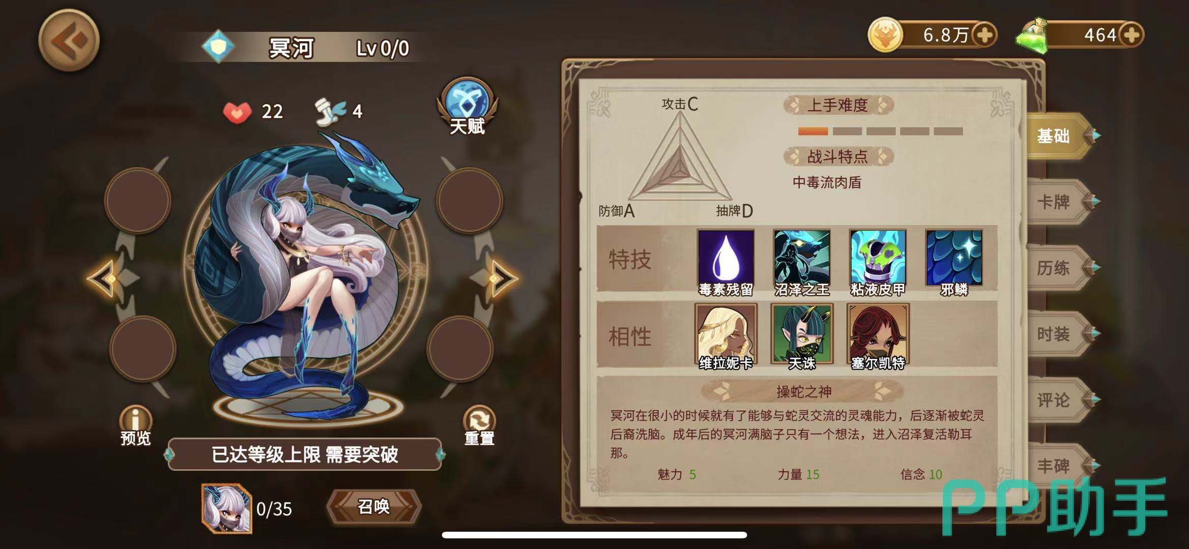 罗莉安的花戒怎么用？召唤师零氪回蓝属性搭配指南