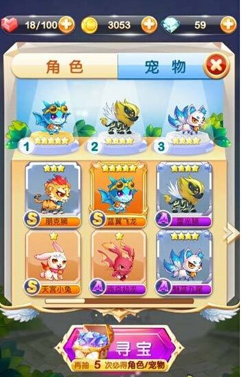 如何在宠物王开局三天抓到S级宠物？