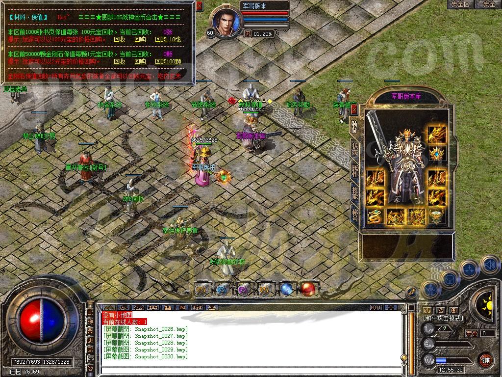 传奇1.85战神复古 传奇1.85战神复古