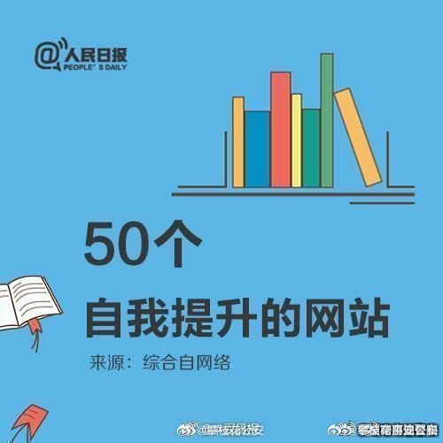 正能量网站全攻略，这8个平台让你每天充满活力