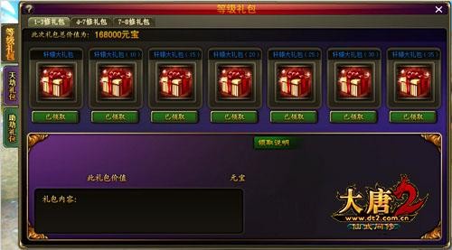 大唐2官网入口在哪?下载卡顿怎么破?礼包领取全攻略 大唐2官网入口在哪?下载卡顿怎么破?礼包领取全攻略