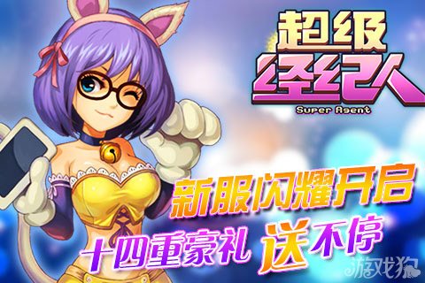 超级经纪人四月全明星乱斗前瞻:天天有礼,精彩不断 超级经纪人四月全明星乱斗前瞻:天天有礼,精彩不断