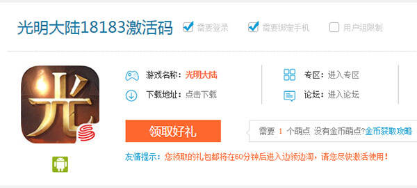 光明大陆激活码怎么抢?零氪党必看5大渠道与防骗指南攻略 光明大陆激活码怎么抢?零氪党必看5大渠道与防骗指南攻略