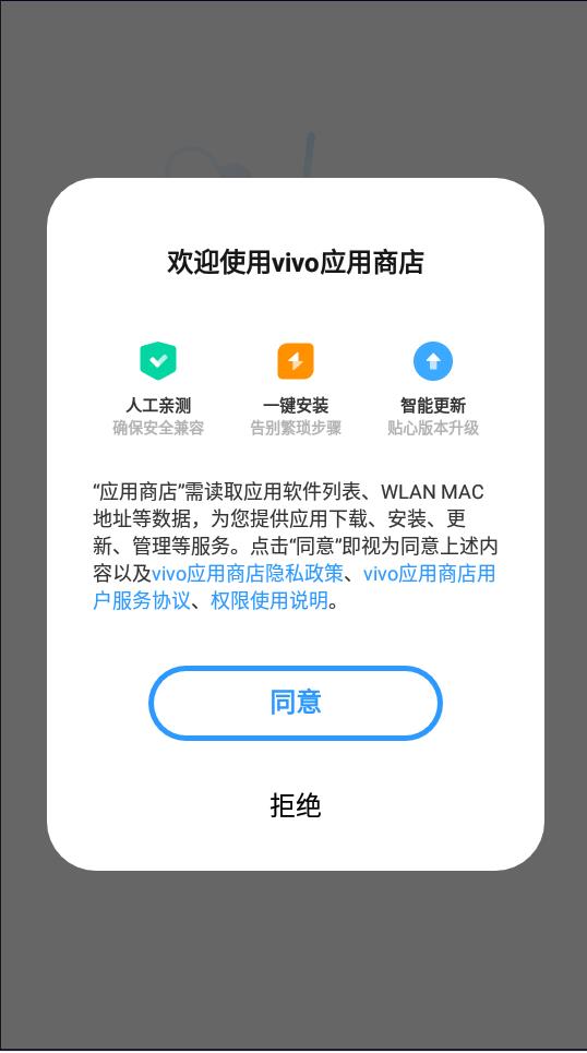 vivo软件商城app打不开怎么办：实用解决方法，快速搞定