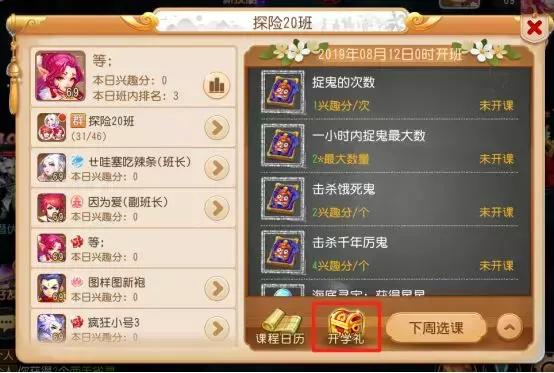 梦幻沙龙怎么玩？新手必看三招拿限定装扮