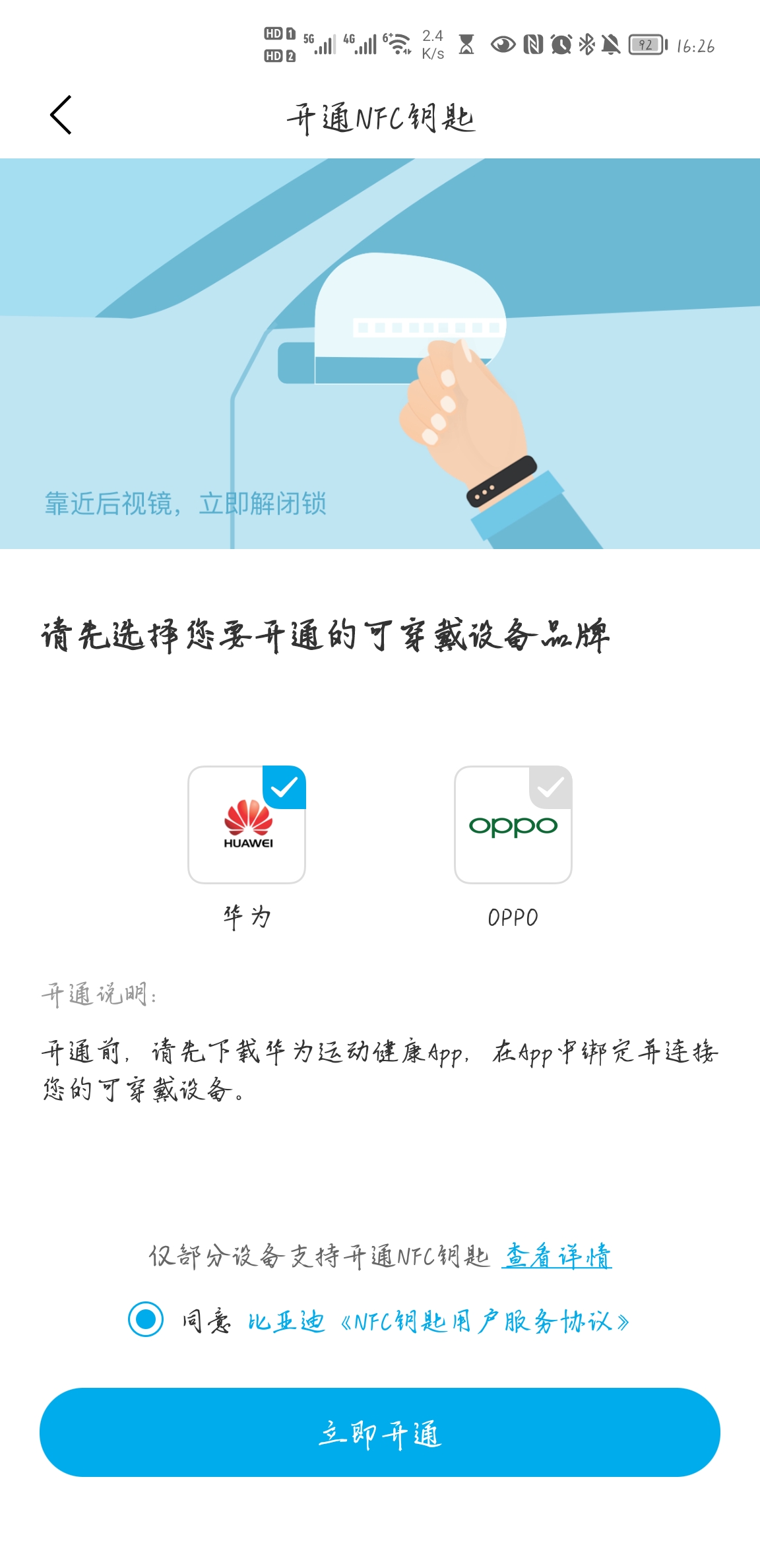 附下载渠道！速存防错过