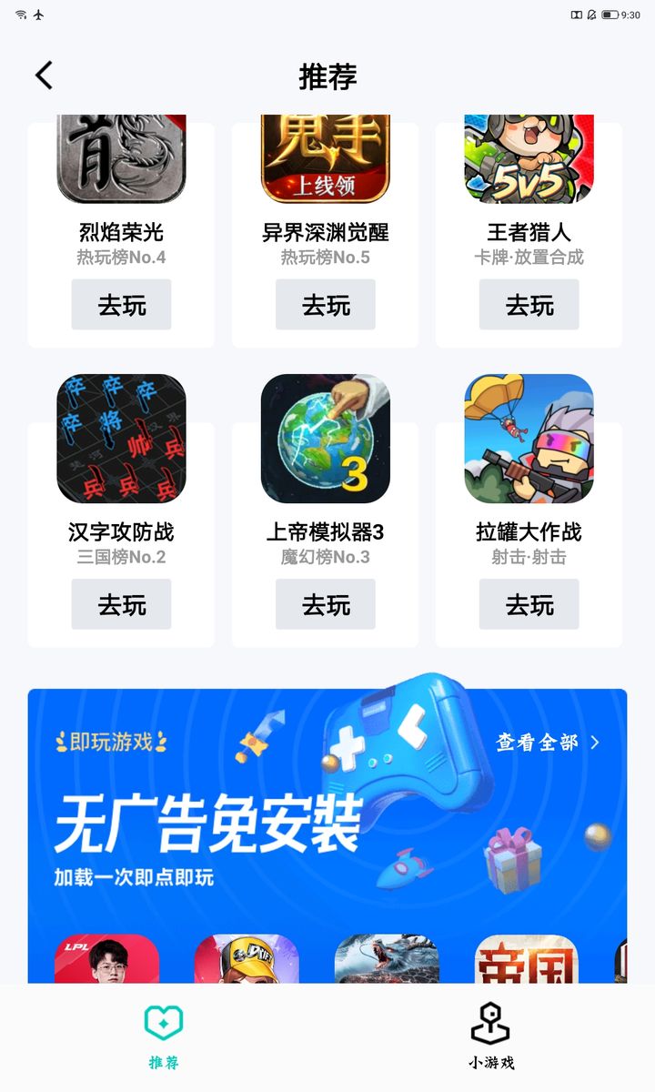 能免费玩的手游平台推荐