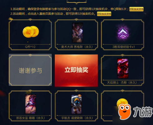 LOL抽奖地址怎么找？2025最新活动入口与避坑全攻略