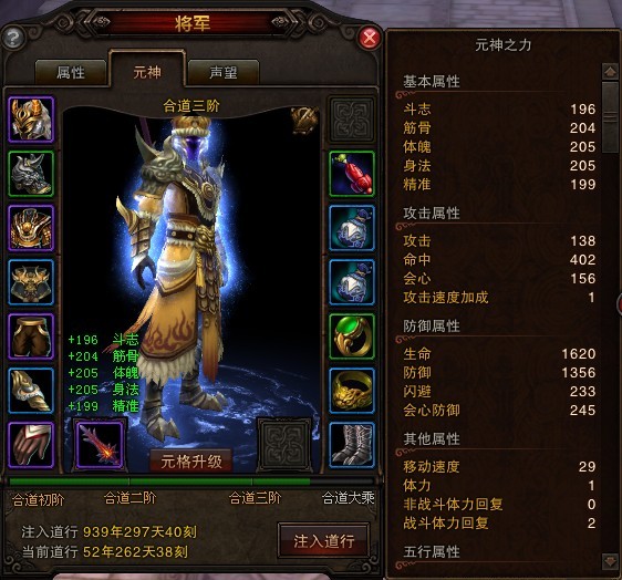 斗战神45套装哪个职业最适配？属性对比与选择建议