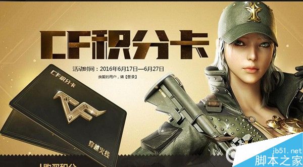 CF积分卡究竟如何在游戏中发挥最大价值？