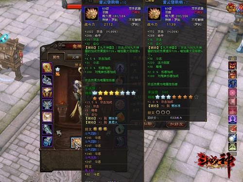 斗战神神兵利器任务值不值？45 55级武器性价比深度评测