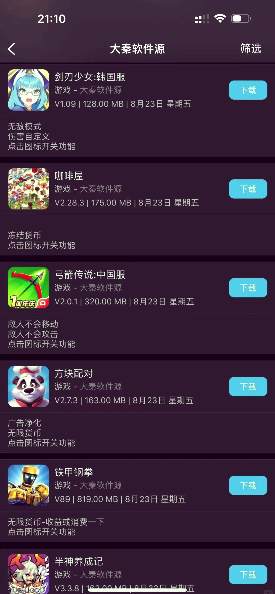 破解软件库下载