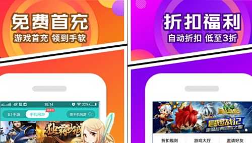 高人气0.01折手游平台app 高人气0.01折手游平台app