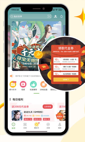 3773手游盒子下载需要会员吗？免费下载使用攻略超靠谱